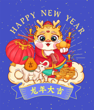 龍年