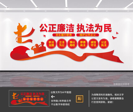 執(zhí)法為民