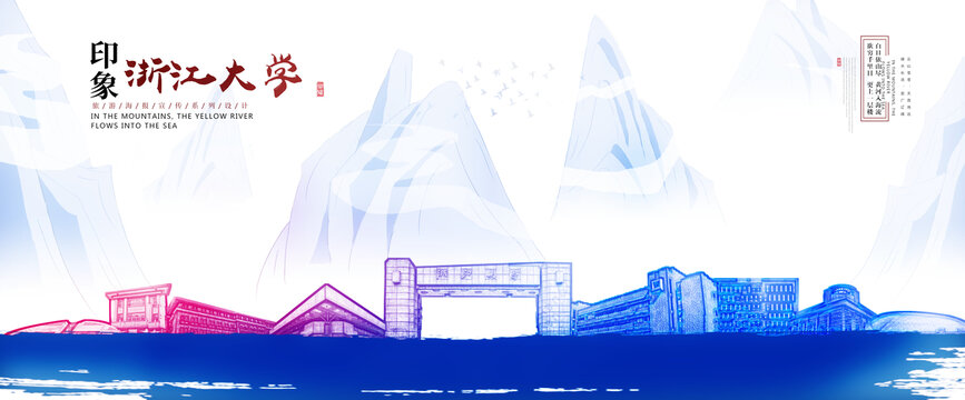 浙江大學
