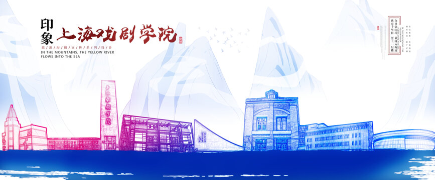 上海戲劇學(xué)院
