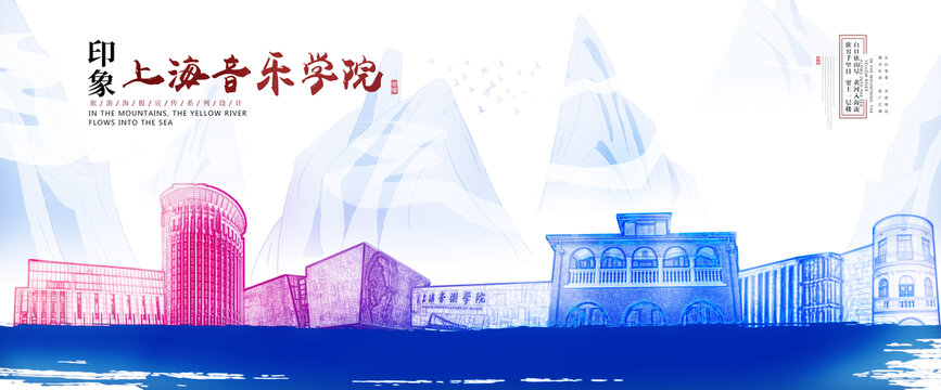 上海音樂學(xué)院