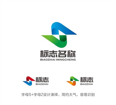 SZ字母LOGO