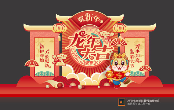 元旦美陳布置
