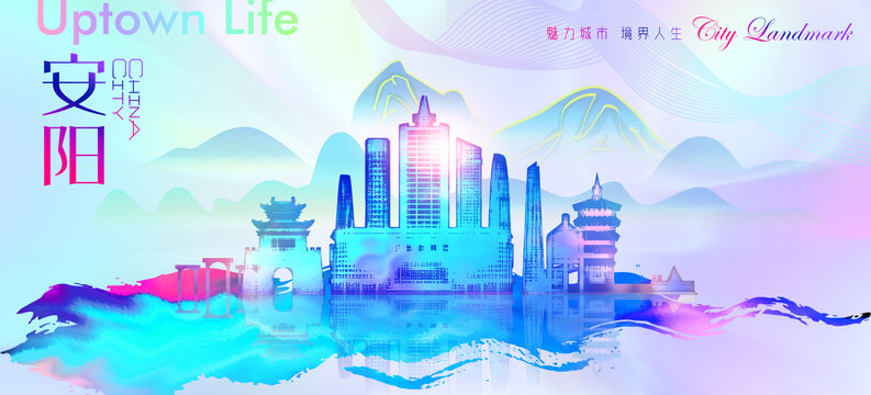 安陽
