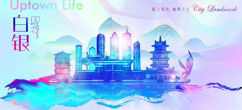 白銀