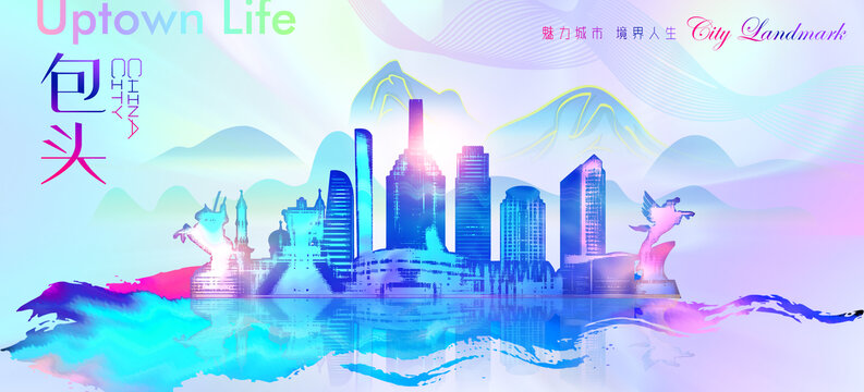 包頭