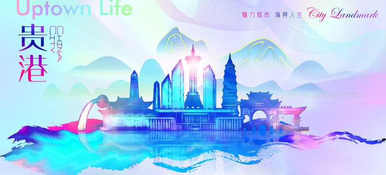 貴港
