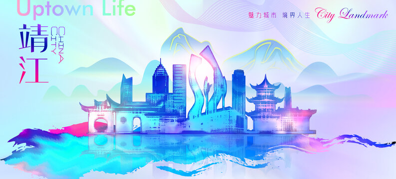 靖江