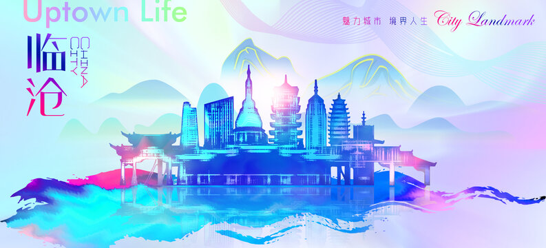 臨滄