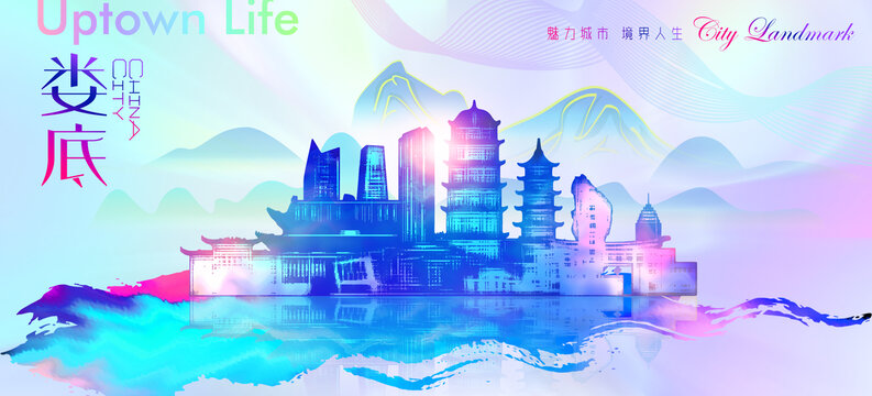 婁底