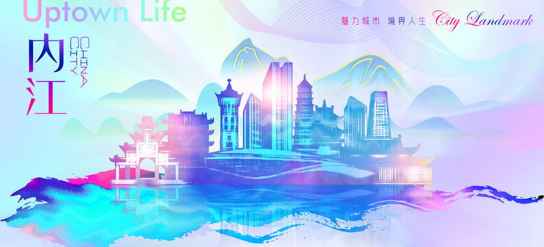 內(nèi)江