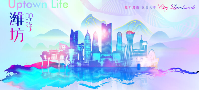 濰坊
