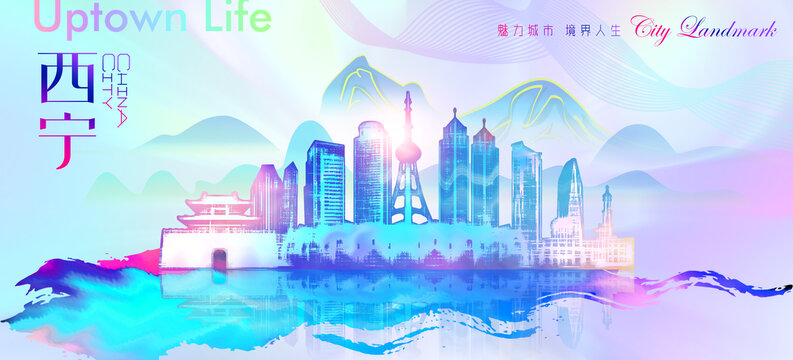 西寧