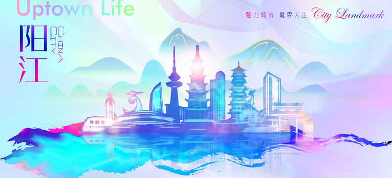 陽(yáng)江
