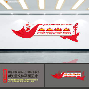 新時(shí)代中國(guó)特色社會(huì)主義思想