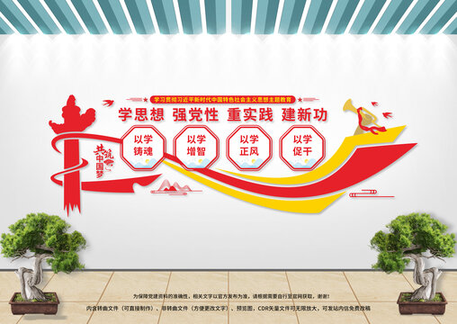 主題教育