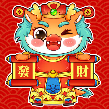 龍年財(cái)神卡通喜慶