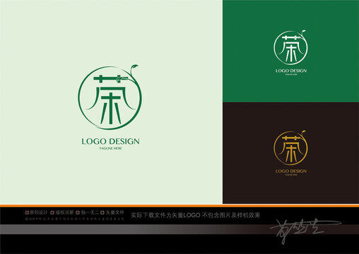 茶字logo