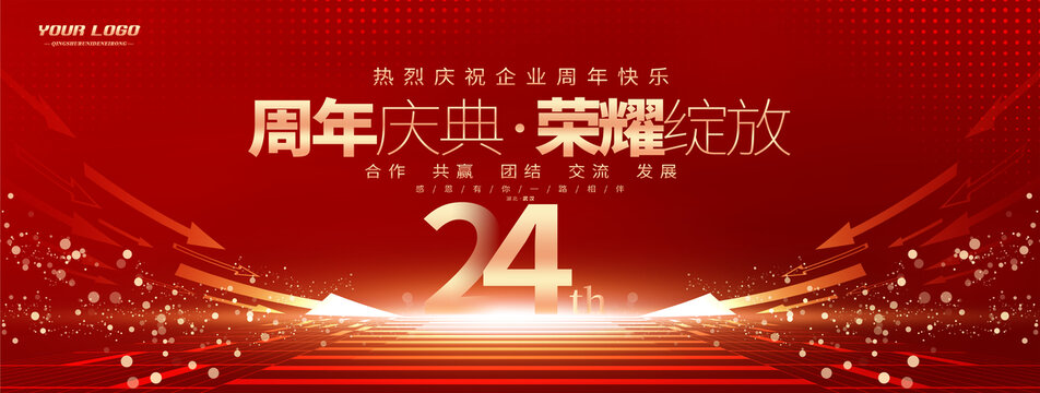 24周年慶