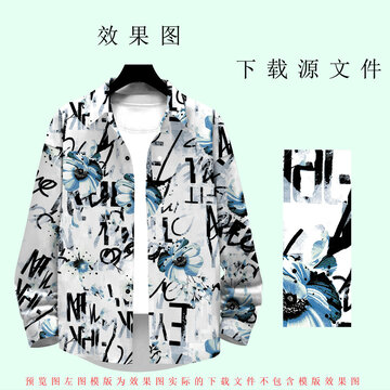 英文字母碎花男裝