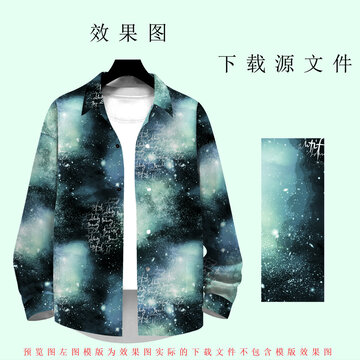 時(shí)尚扎染男裝