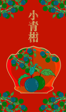 小青柑包裝