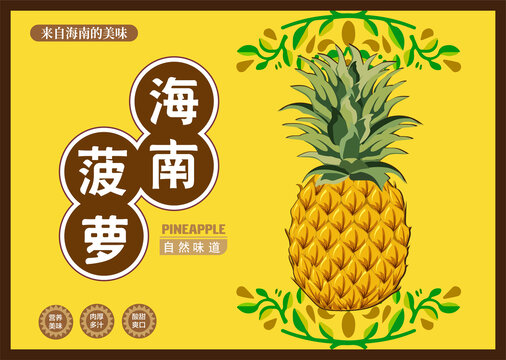 菠蘿包裝