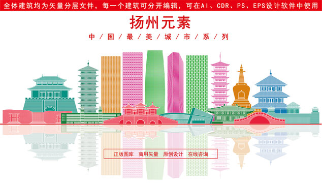 揚(yáng)州