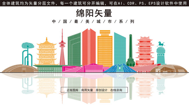 綿陽(yáng)