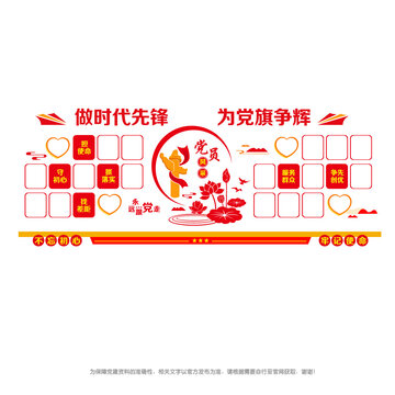黨員風(fēng)采照片文化墻