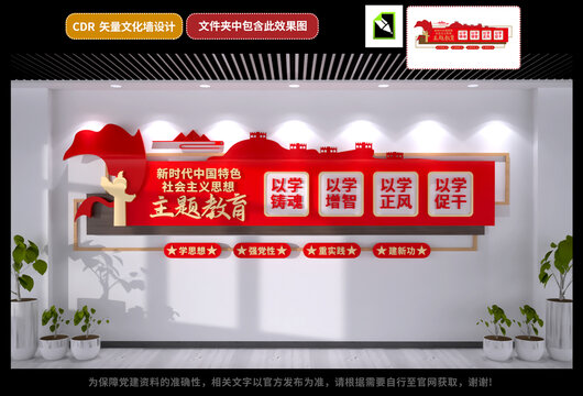 社會(huì)主義思想主題教育