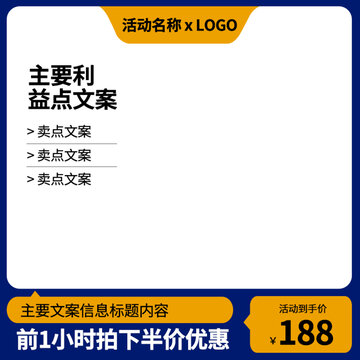 淘寶主圖