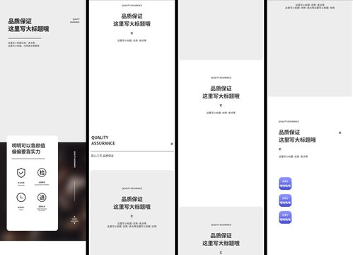 電商詳情頁模板