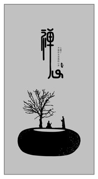 禪心