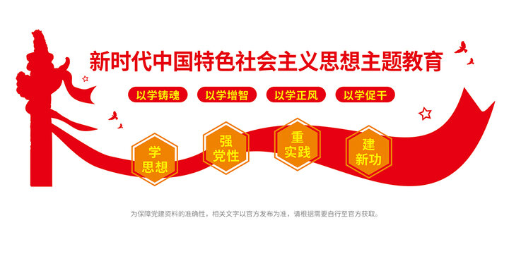 主題教育