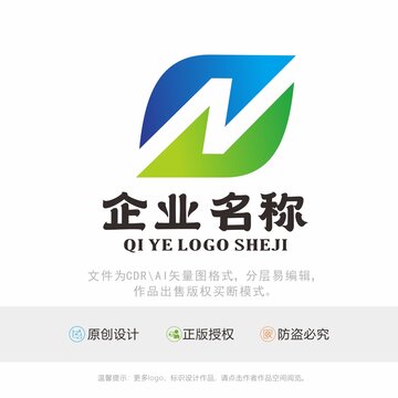 N字母设计LOGO