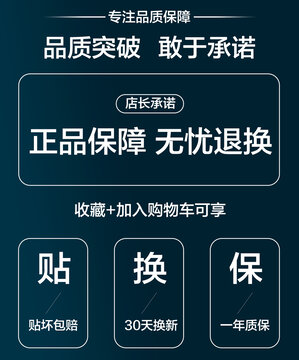 專注品質(zhì)保障正品保障海報