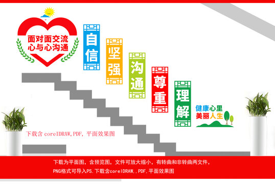 心理咨詢室