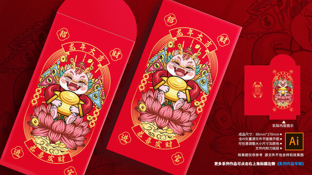 龍年國(guó)潮紅包