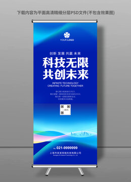 易拉寶