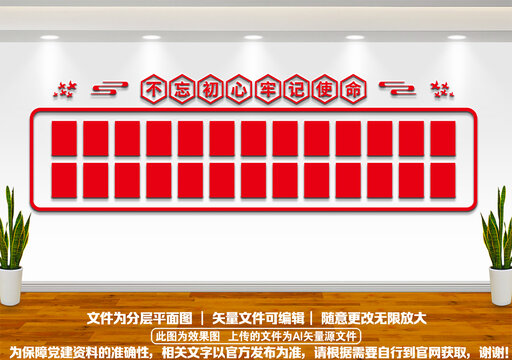 黨建榮譽(yù)墻