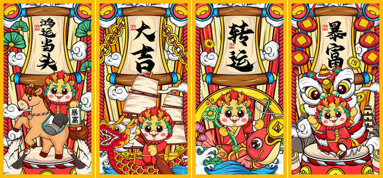 龍年手機(jī)殼國潮插畫
