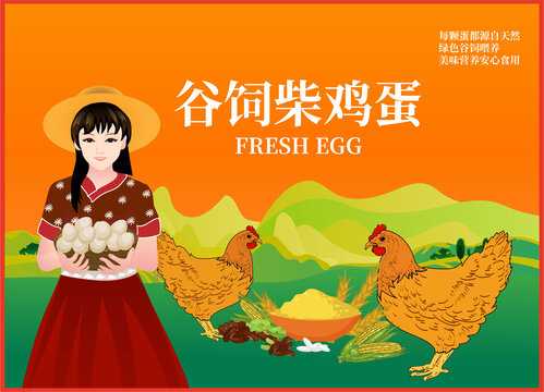 雞蛋包裝