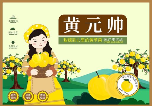 黃元帥蘋果插畫