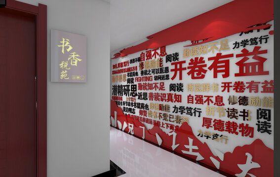 走廊文化墻1