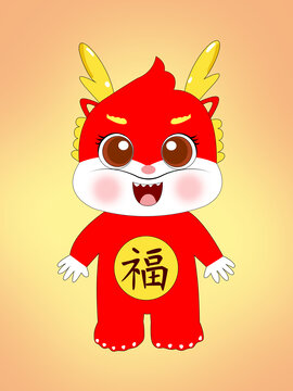 龍