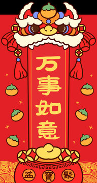 卡通龍年紅包萬事如意