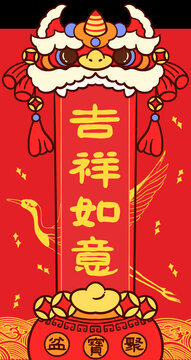 吉祥如意卡通紅包