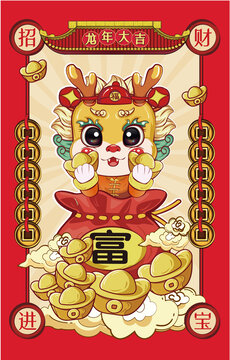 龍年手繪