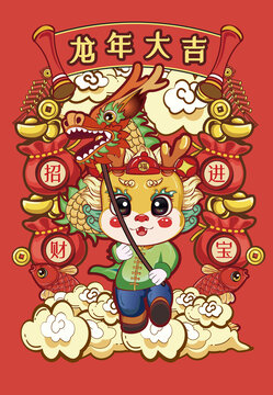 龍年國潮插畫
